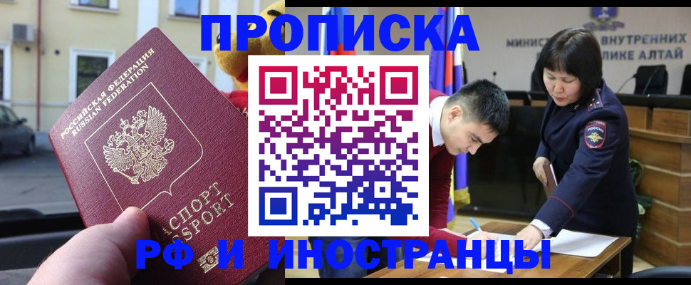 прописка для школы в Урюпинске