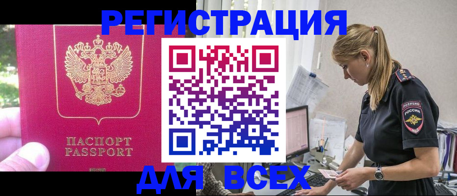 прописка иностранных граждан в Урюпинске