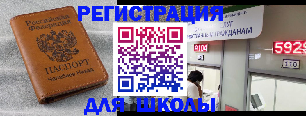 регистрация в Урюпинске
